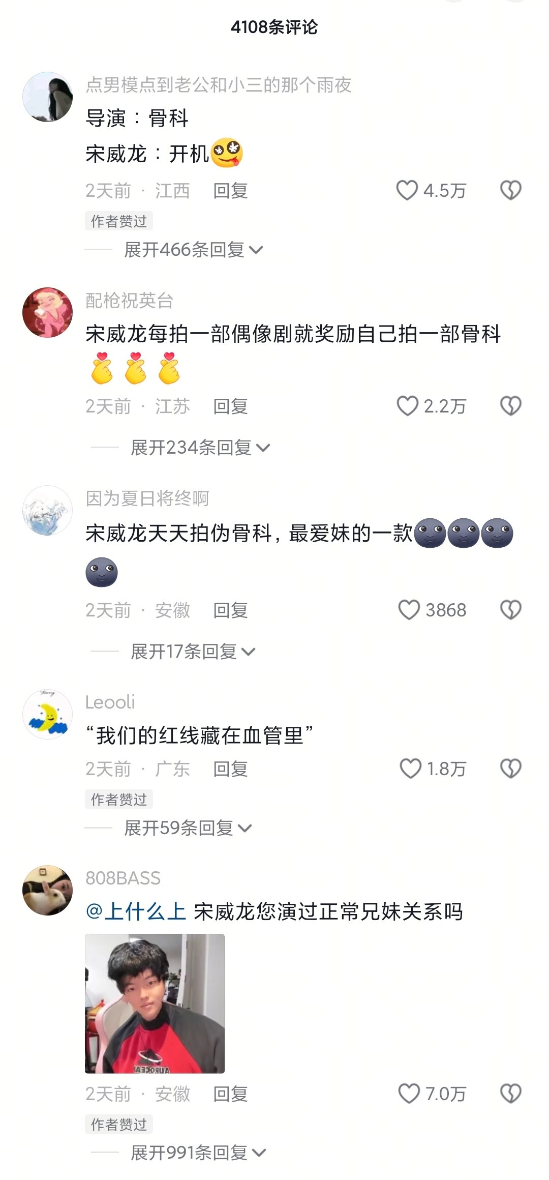 服了，哪里来的刻板印象