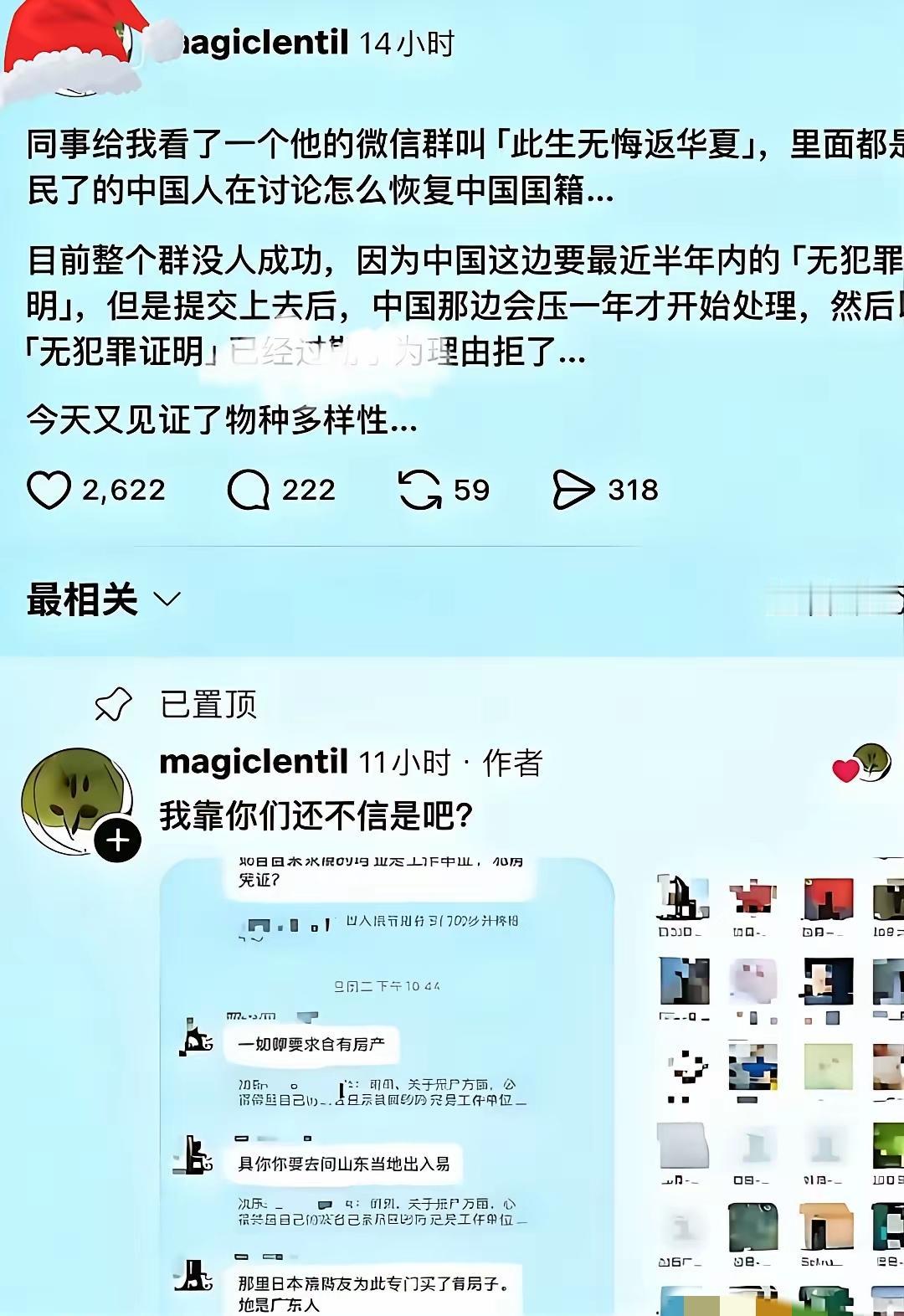 此招简直太绝了！现在有很多入籍外国的中国人，​很多已经入籍外国的东方大国人，