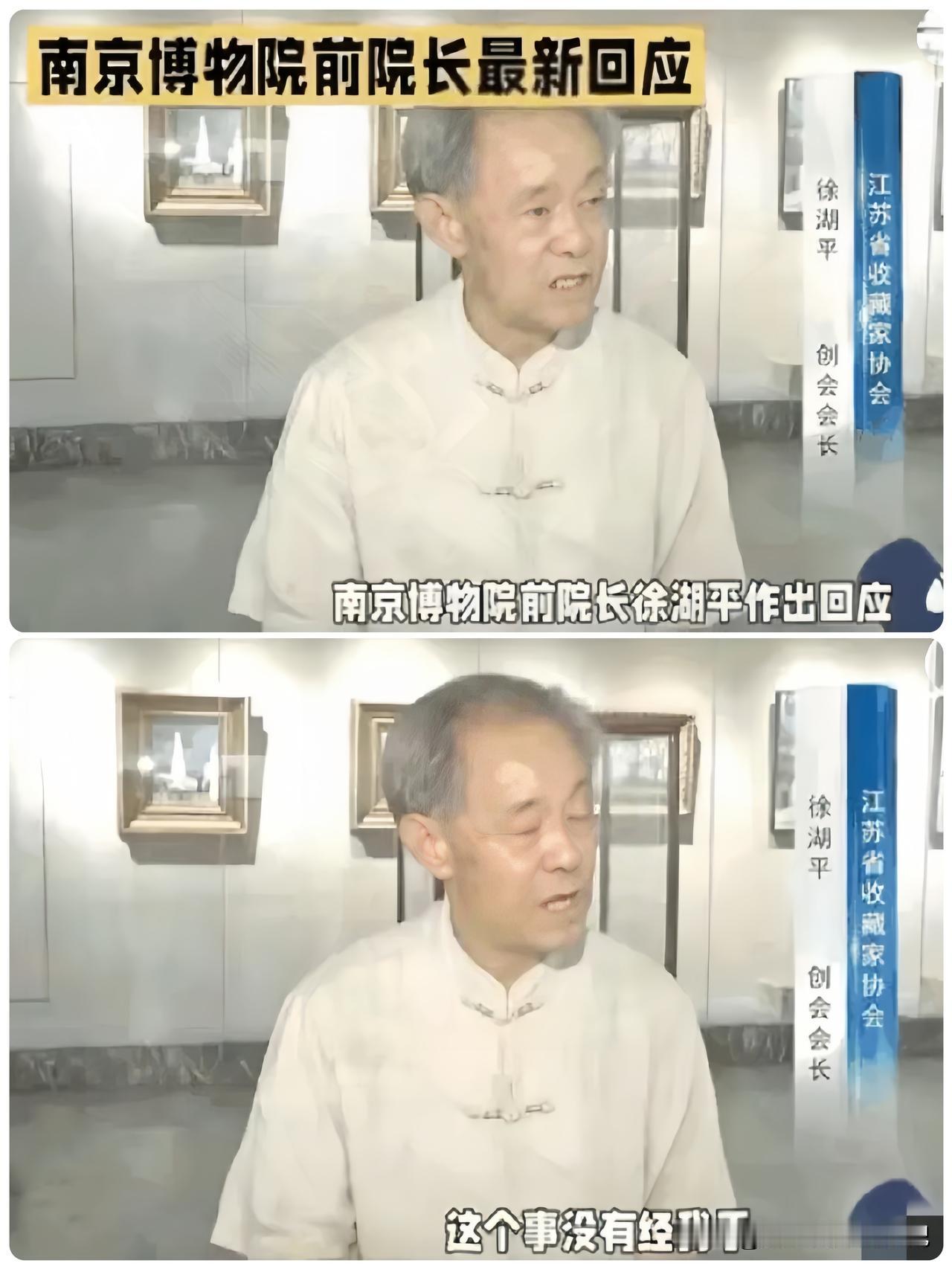 庞家的反击，真是一点面子都没给留。直接硬刚，还实名举报南博老院长徐湖平，这手