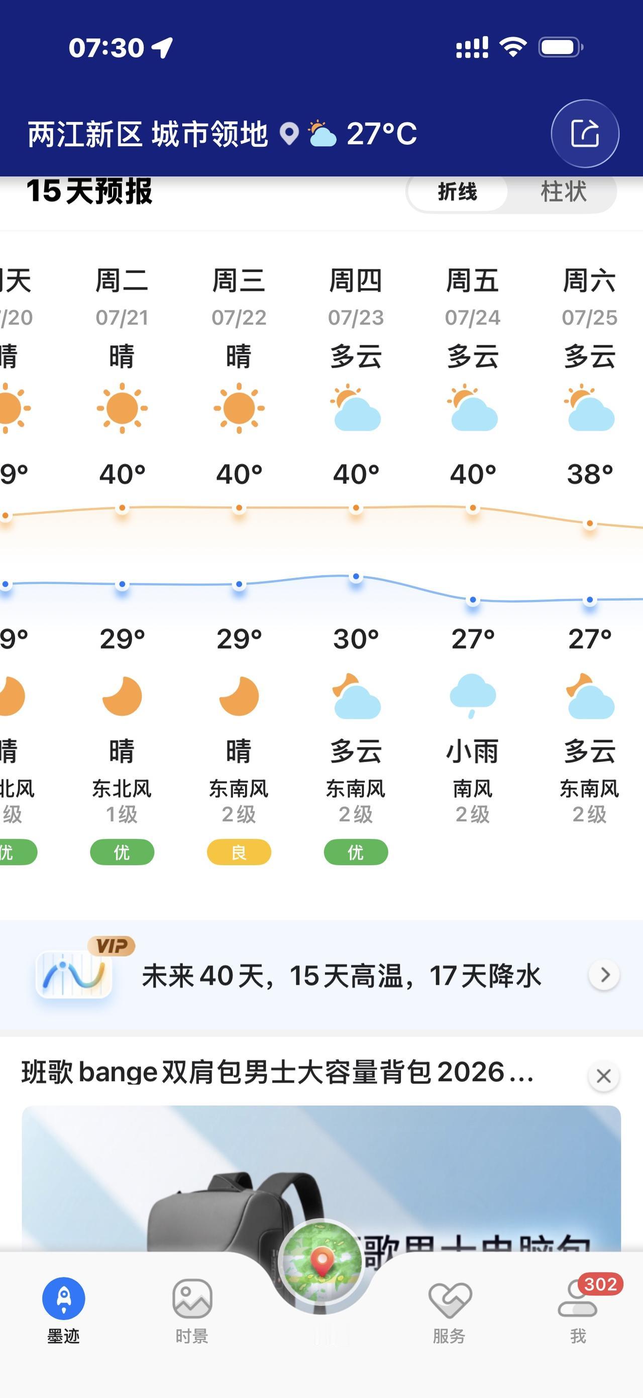 今年重庆的40度以上的高温天气会创造历史记录吗今年重庆高温来得异常迅猛且时间