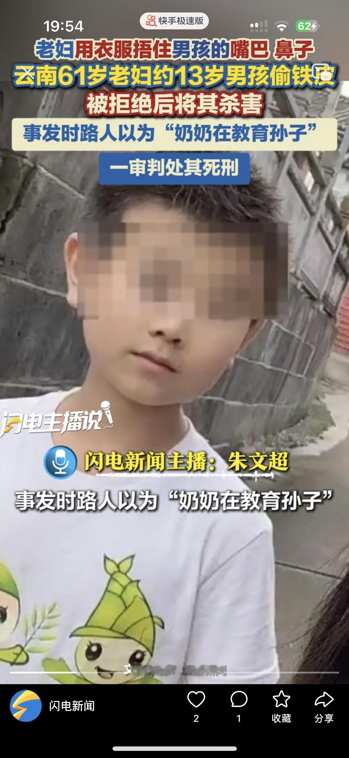 一块铁皮，如同照妖镜一样照出了人性的贪婪和黑暗61岁的云南老妇人准备骑着电车去