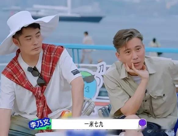 果然这个世界上没有一米七九的男人。刘宇宁问李乃文身高，李乃文脱口而出“一米七