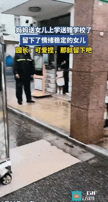 “马大哈妈妈!”上海，妈妈早上送女儿上学，看到女儿进校园后，就转身回家了，可没过