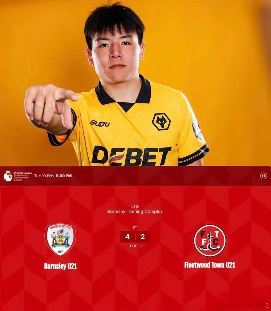 留洋首胜，徐彬闪耀英伦！在巴恩斯利U21的赛场上，他以一场精彩的逆转胜利，为自己