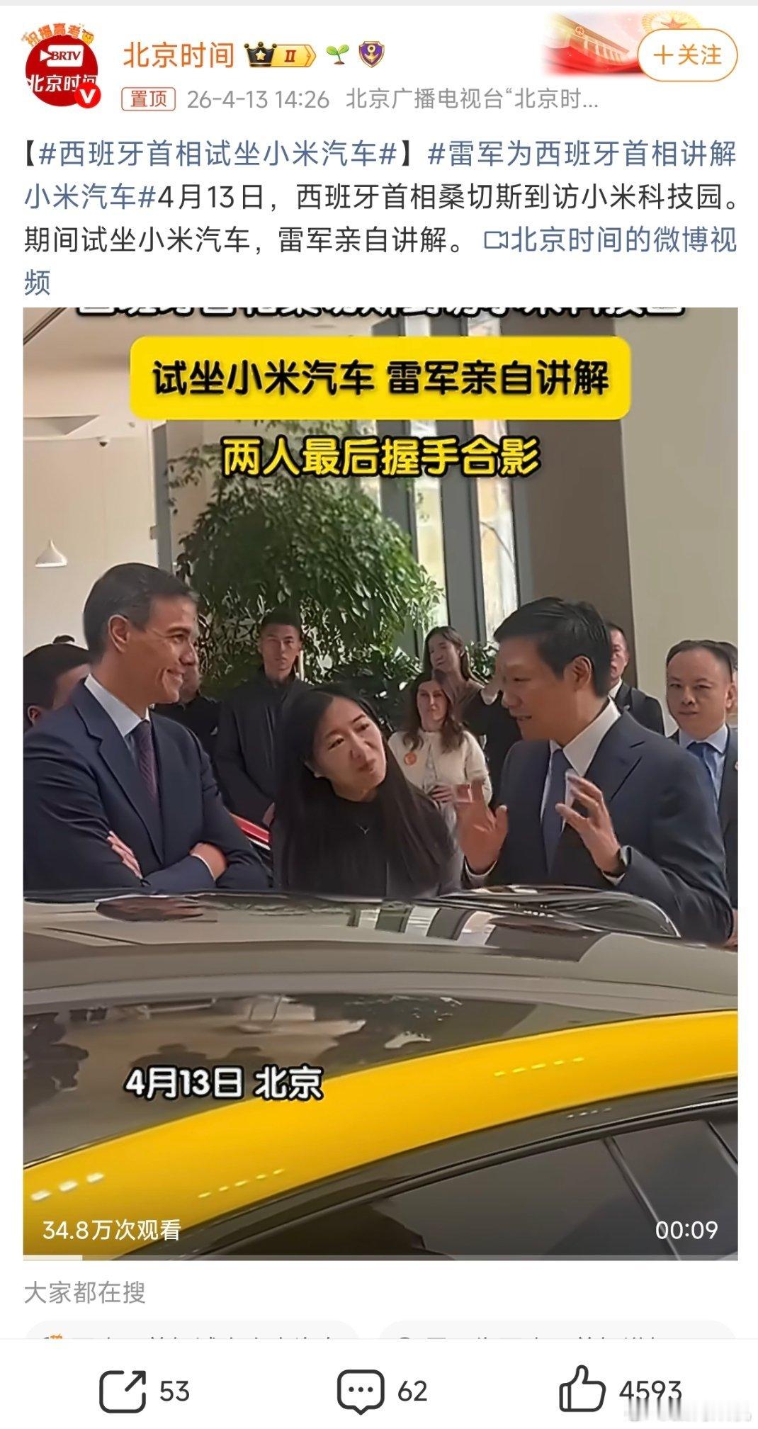 小米汽车已经成为了，村内的名片之一。如果还有人试图诋毁的话，那我很怀疑这些人最后