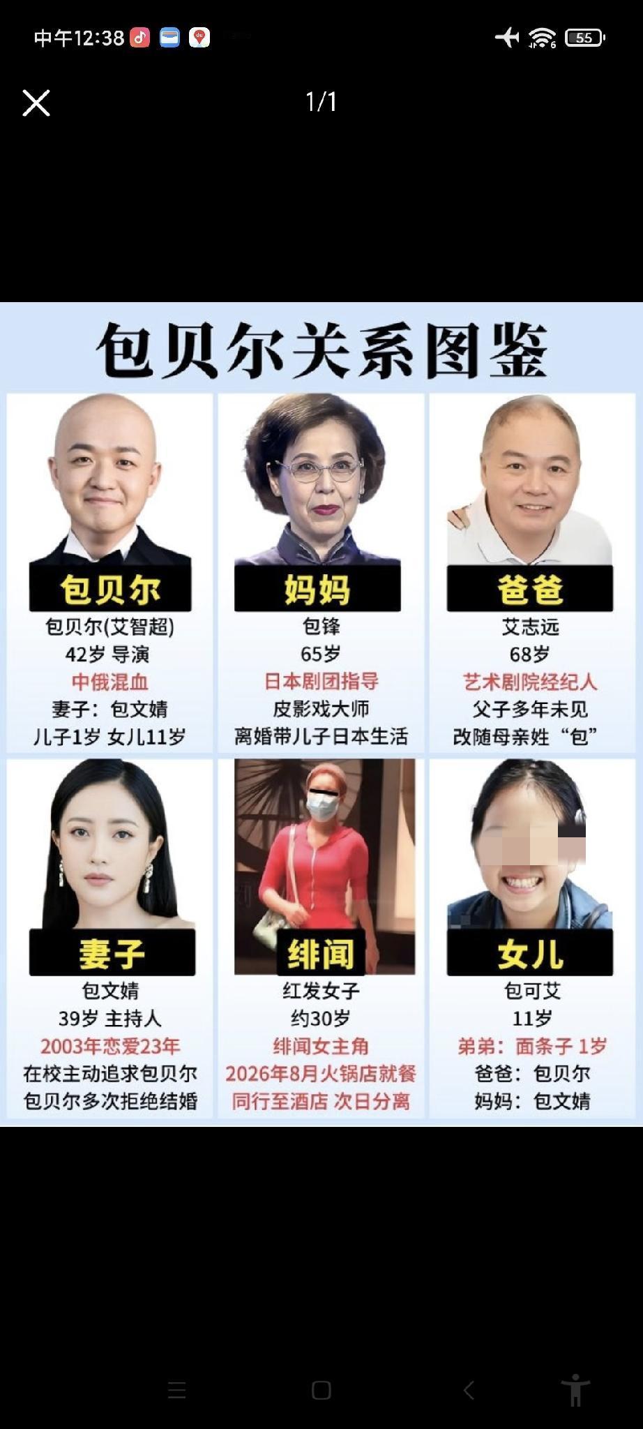 我敢说包贝尔这波塌房预警，根本等不到实锤落地。狗仔放料后，包文婧既不辟谣也不维