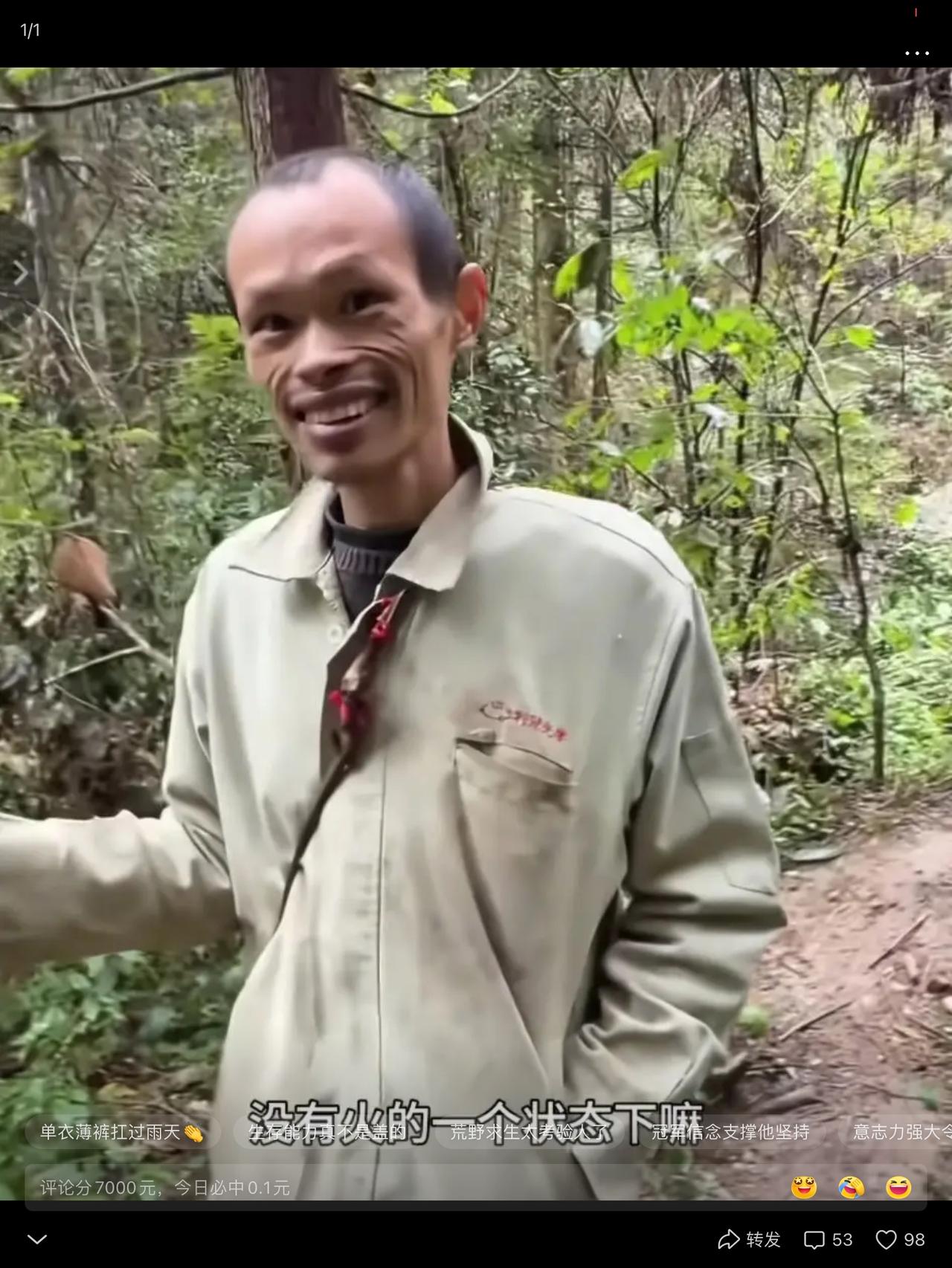 荒野求生有一个很特别的人，知名度不高，但却坚持了很久还没有被淘汰。网友辣评：没有