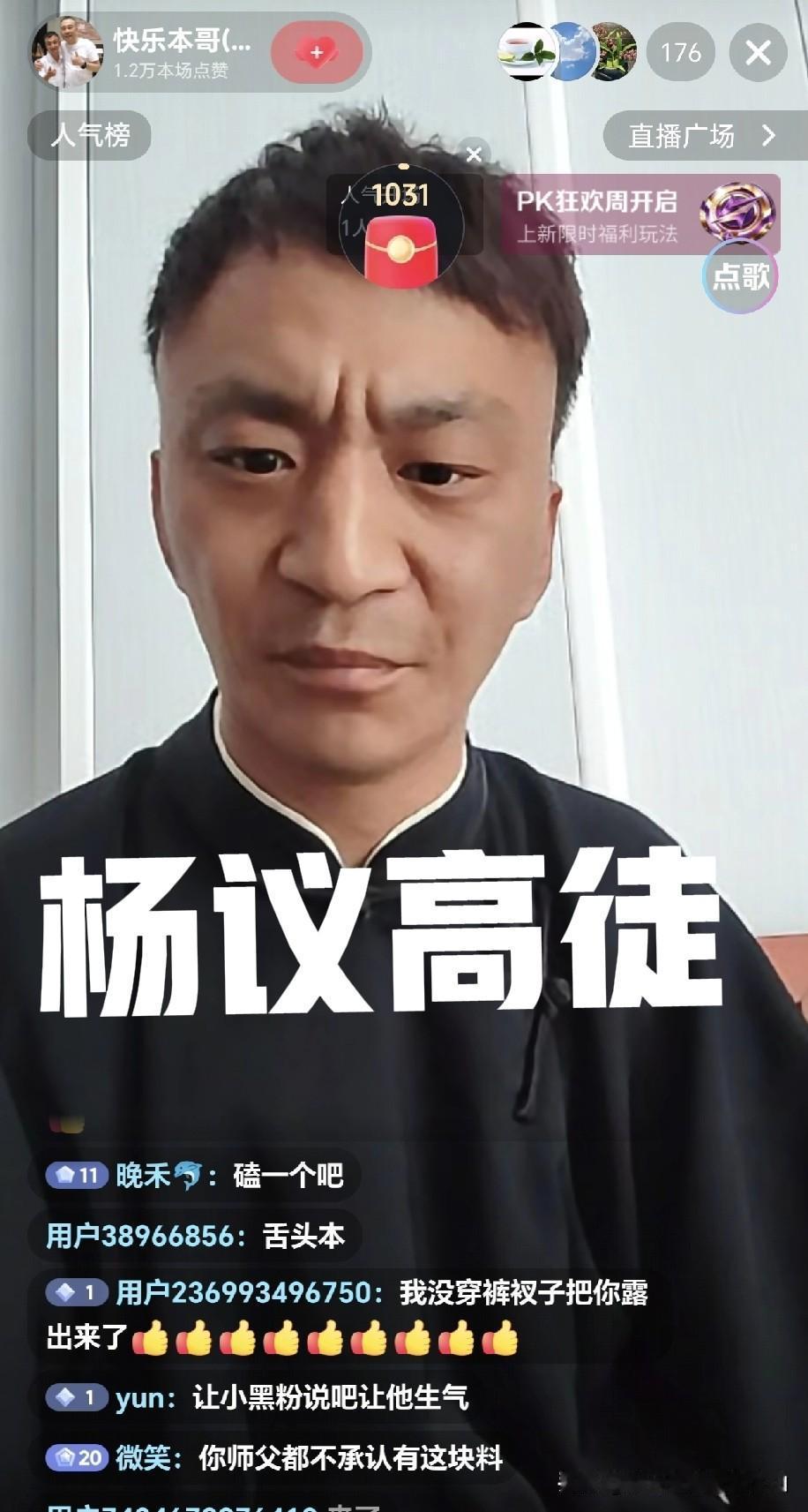 我说“郭德纲追着我师父一口一个五叔是事实”，怎么就成我蹭老郭流量了？钢丝们想黑我