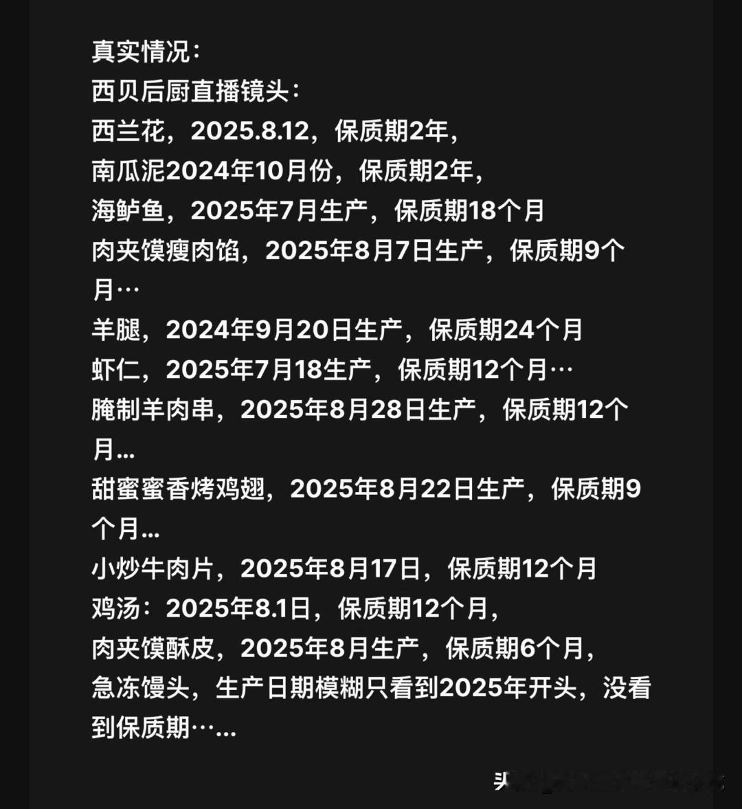 西贝一蹶不振，遭到很多网友的抵制，并不是因为贾国龙的德性，而是这些直接打脸的食材