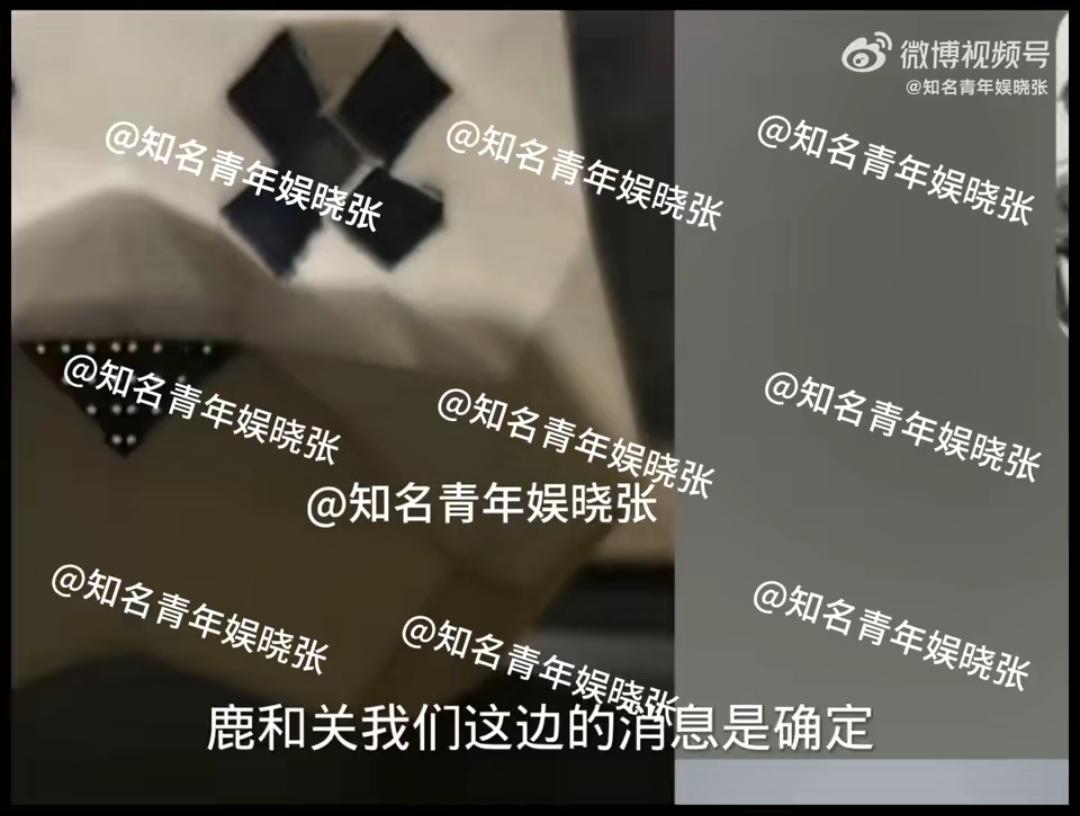 有网友追着问：鹿晗关晓彤到底分没分？刘大锤直接来一句：“我们这边消息，确定分了。