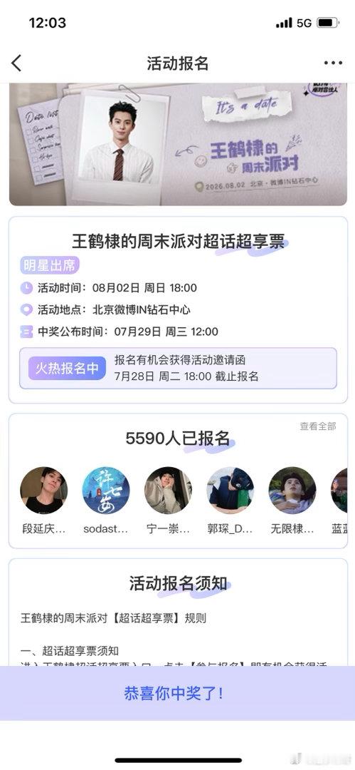 王鹤棣哦莫来个人掐我一下这是真的了