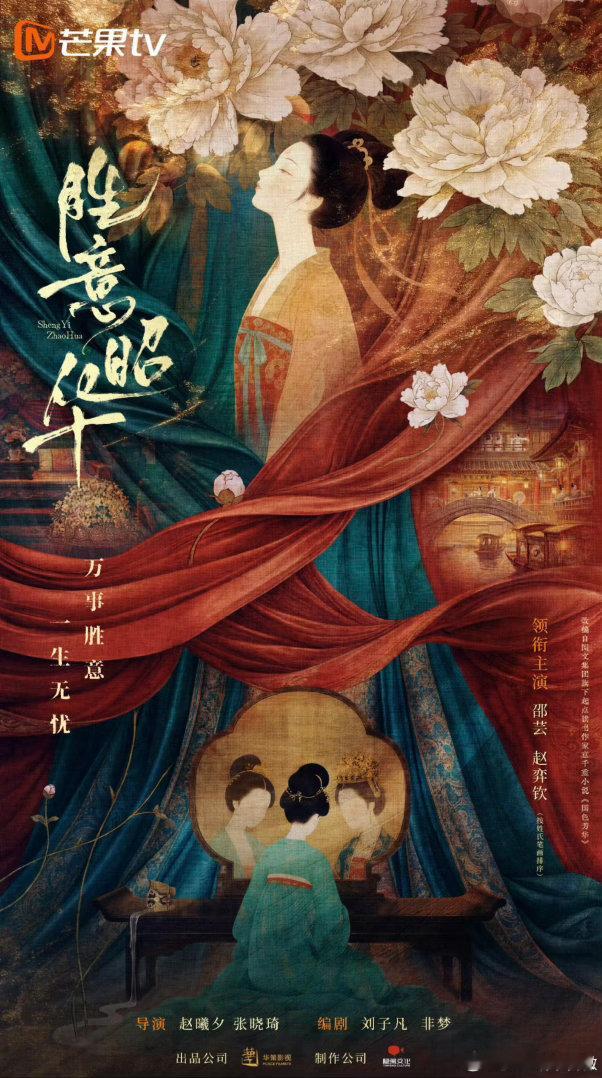 传下去：何惟芳写的故事被拍成电视剧了香蜜刚被拍成短剧，国色芳华又衍生出了两部中短