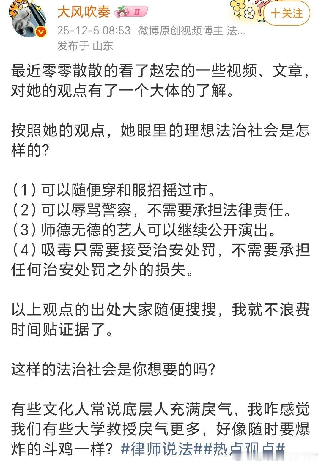 大V：这样的法治社会是你想要的吗？