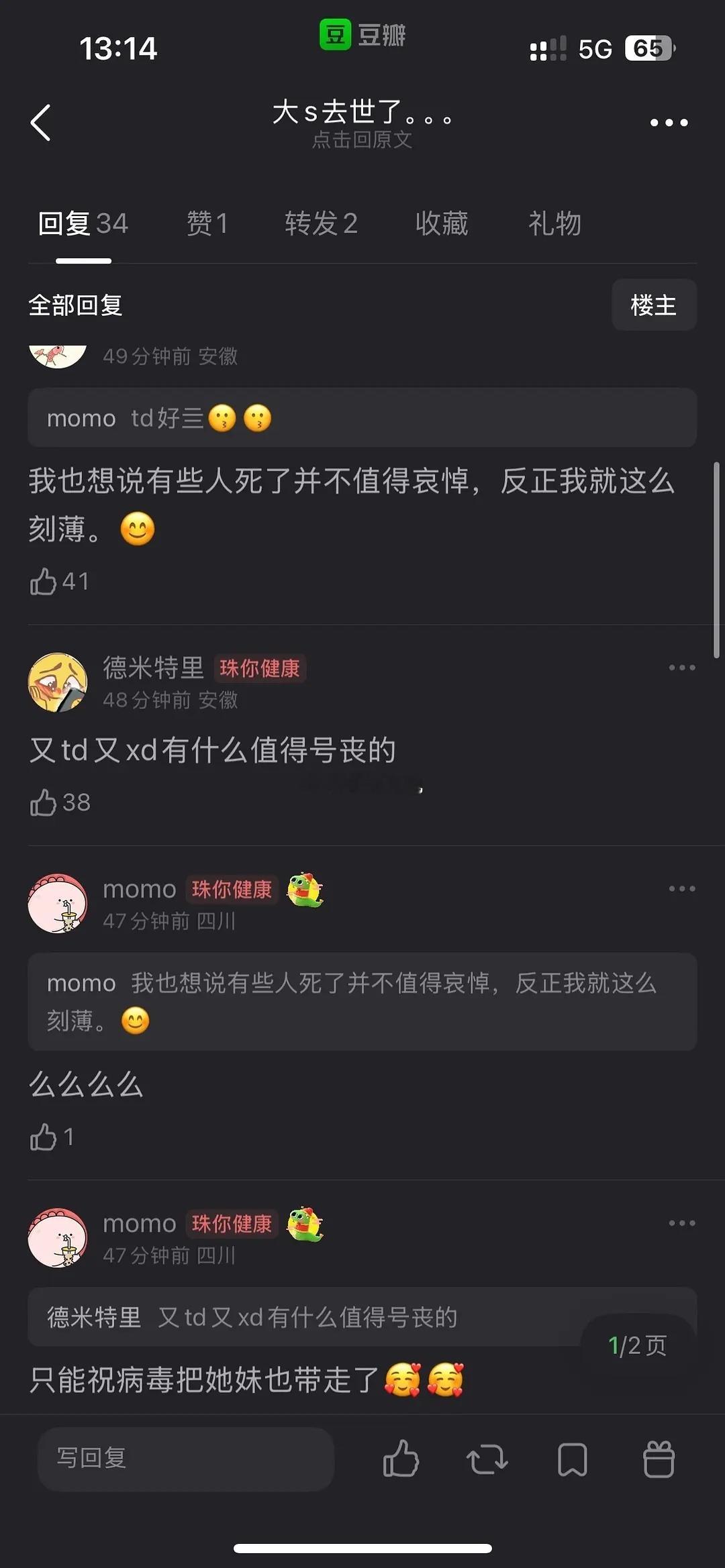 伤组真是臭不可闻