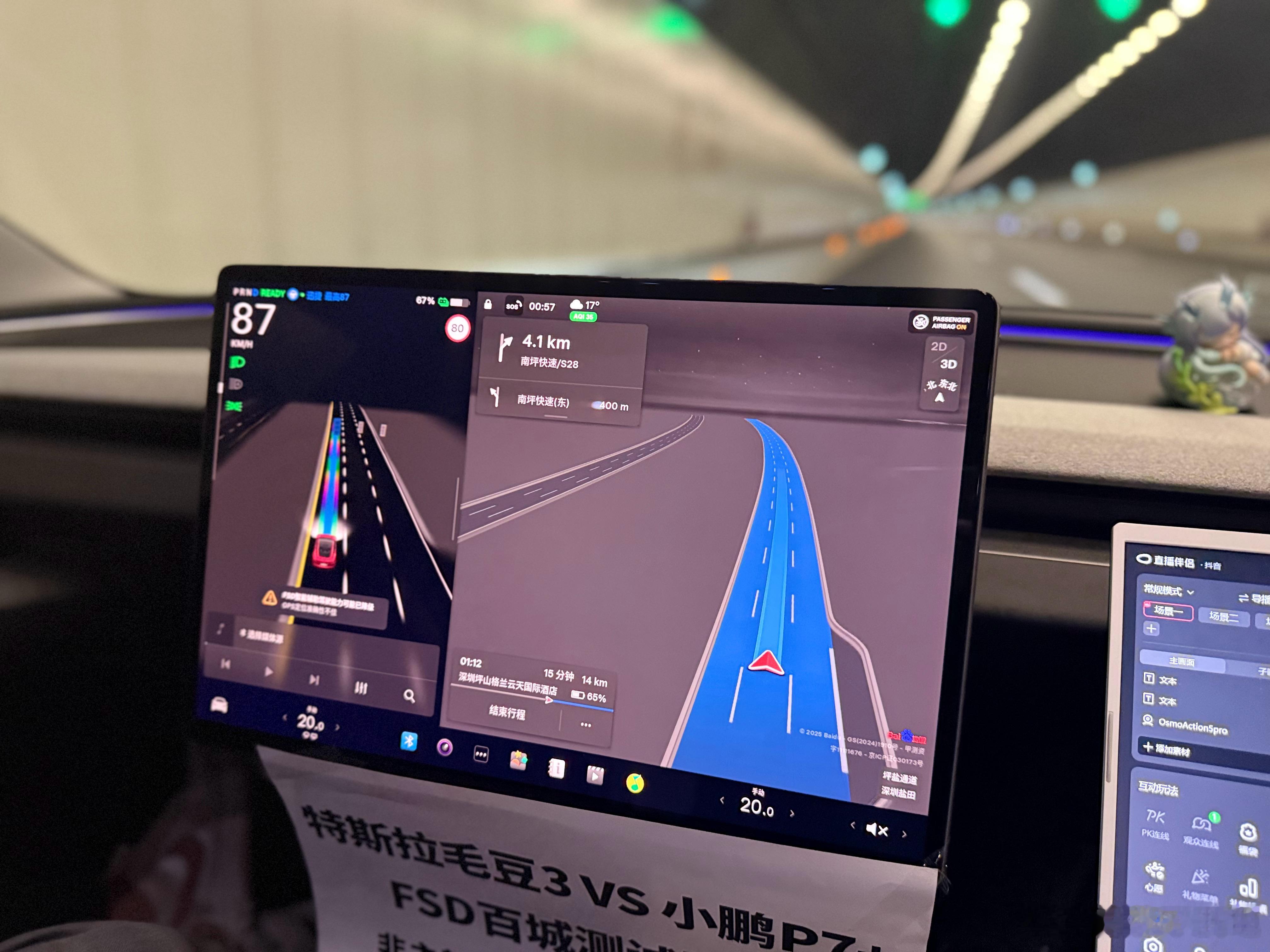 先简单说一下Model3FSD的优缺点，详细对比视频得晚一些，今天测试继续。