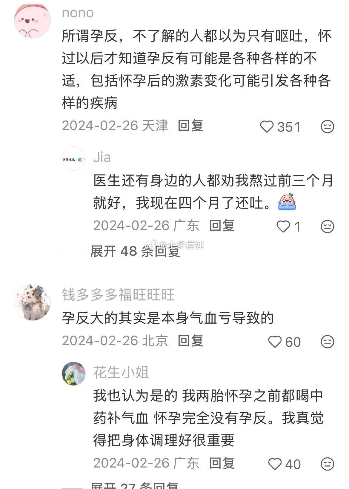 原来这才是怀孕真正的信息差