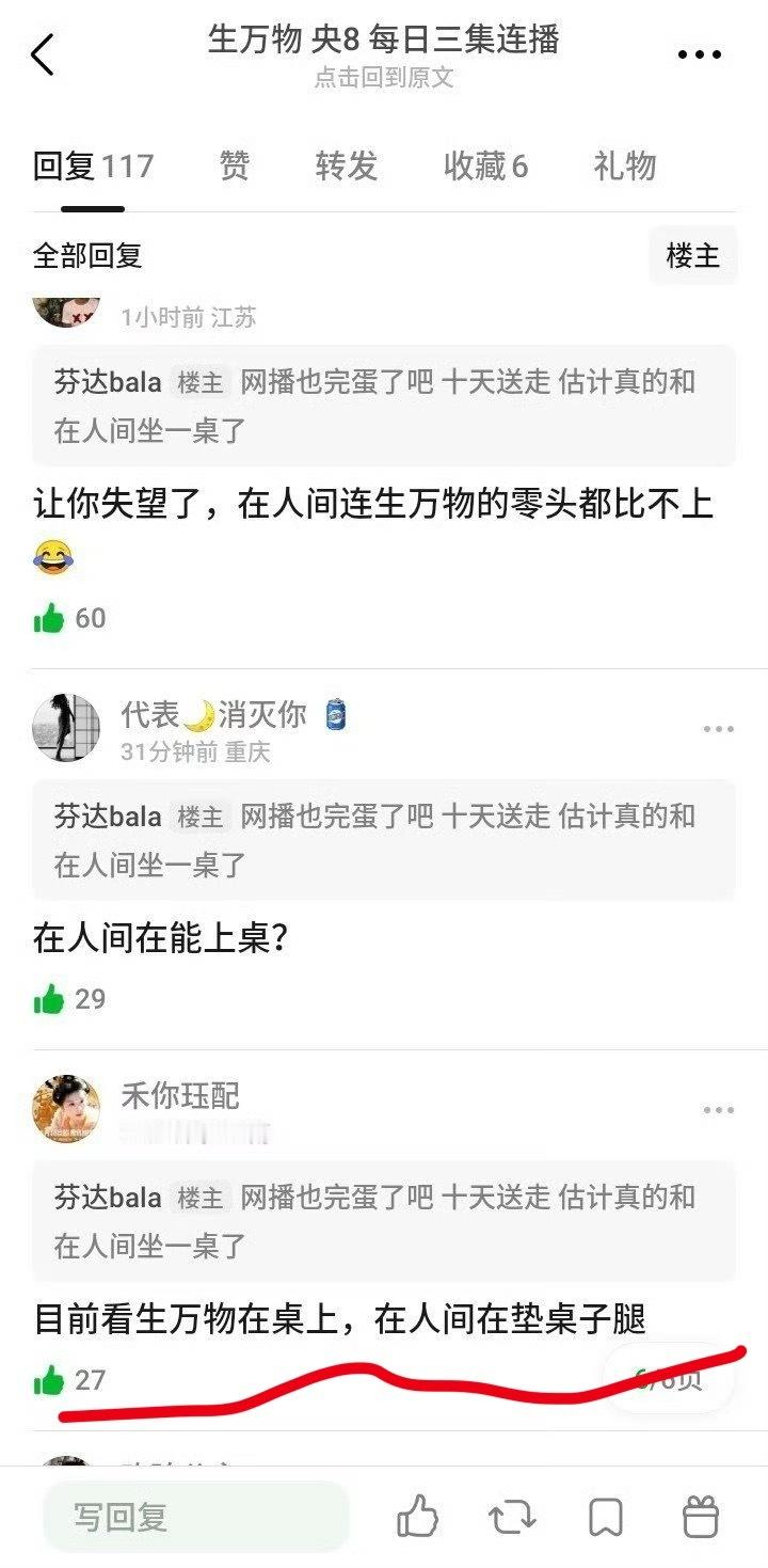 一个在桌上，一个在垫桌子腿​​​