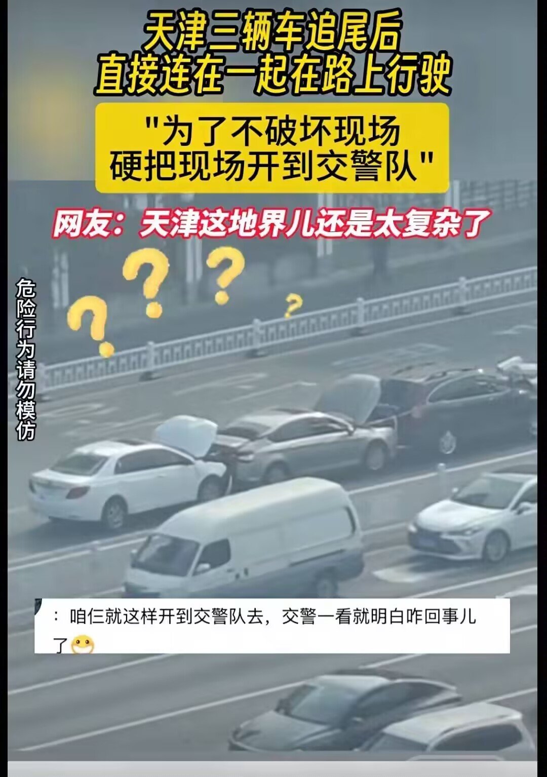 来到天津卫，嘛都没学会。我学会了开汽车。。。。