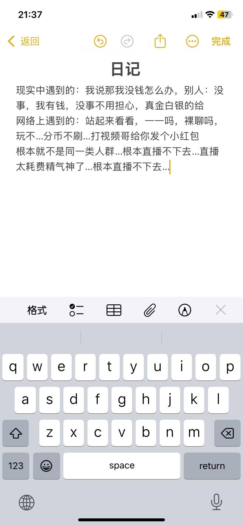 私信简直不堪入目…直播了简直心想死