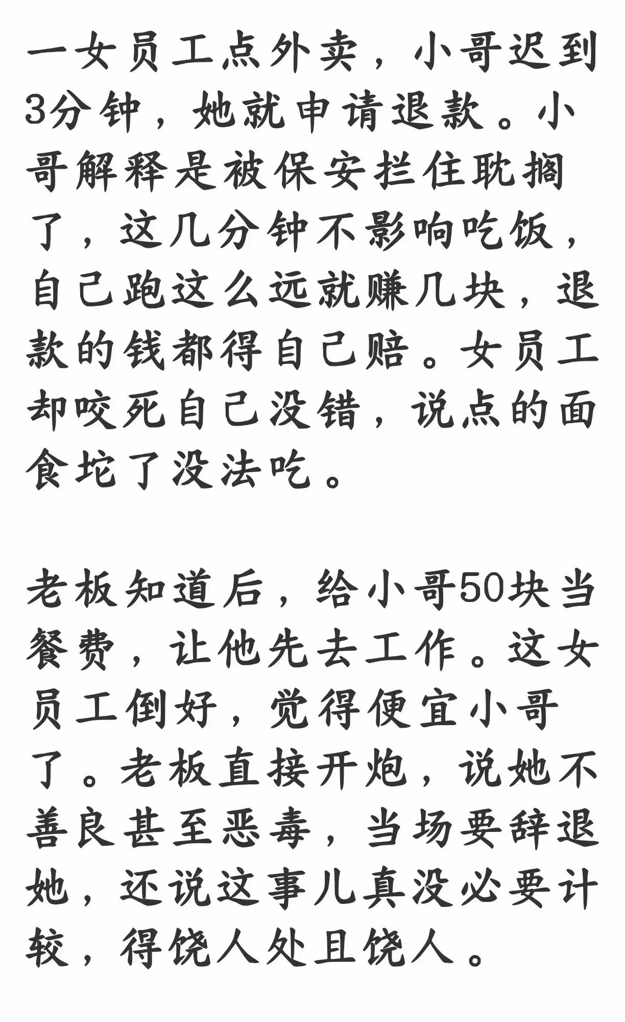 这种人，太恶毒，心态不好，早晚会发生横事，做人要善良，要给自己和后人行善积德。