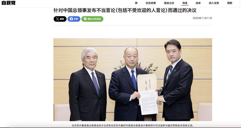 中日风波升级！日本政府将宣布我领事为不受欢迎的人日本执政党自民党外务委员会周二