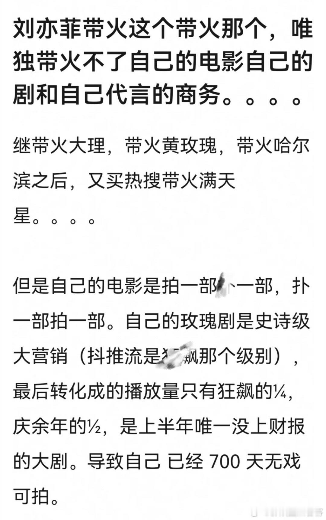 [笑着哭][笑着哭][笑着哭][笑着哭][笑着哭]这一天天真是……刘亦菲还是太刺眼了​​