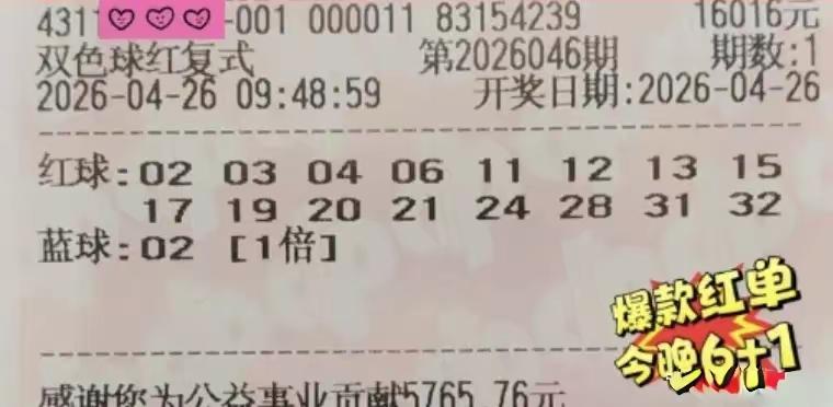 双色球胆拖玩法实战案例大揭秘，带你感受中奖魅力！双色球的胆拖玩法因其灵活性和