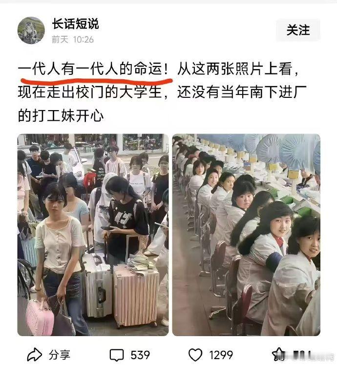 还别说，图上的表情，是真的。记得那年我也是刚来广州，去东莞出差，路上遇到一个小姑