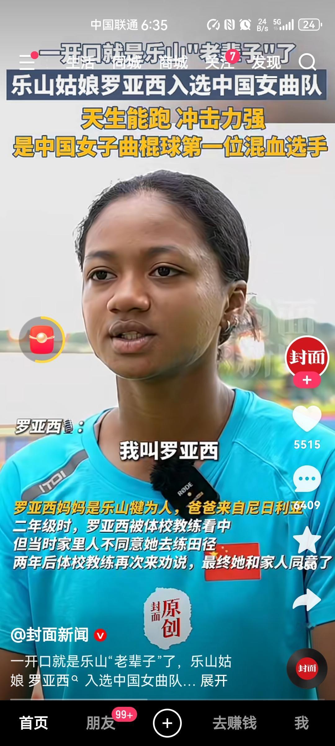 这次没人说广州了吧，这个黑妞说她是四川乐山人，因为她妈妈来自著名的乐山大佛所在地