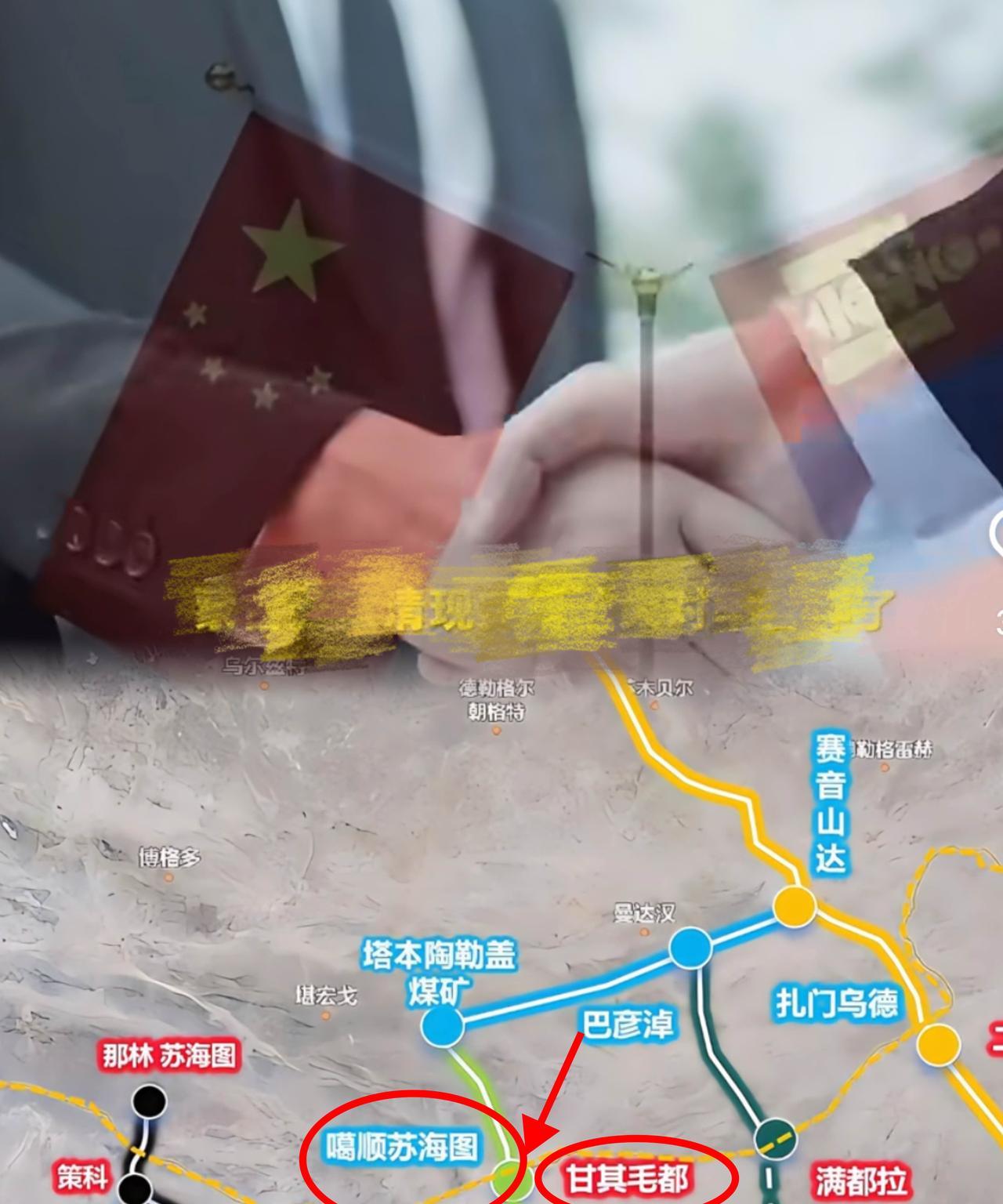 万万没想到！时隔70年！蒙古国刚刚终于官宣了！5月14日，中蒙两国