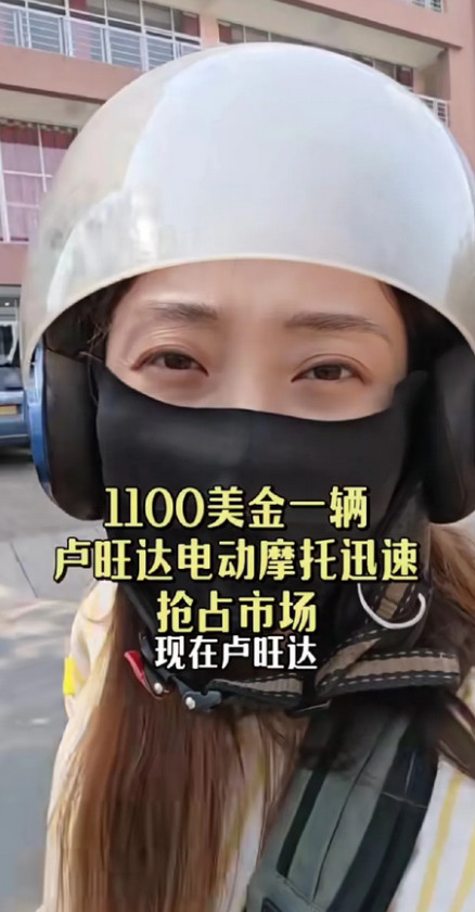 中国女博主在卢万达旅行，结果发现一个扎心的事实！在卢旺达中国的电动摩托竟然卖不