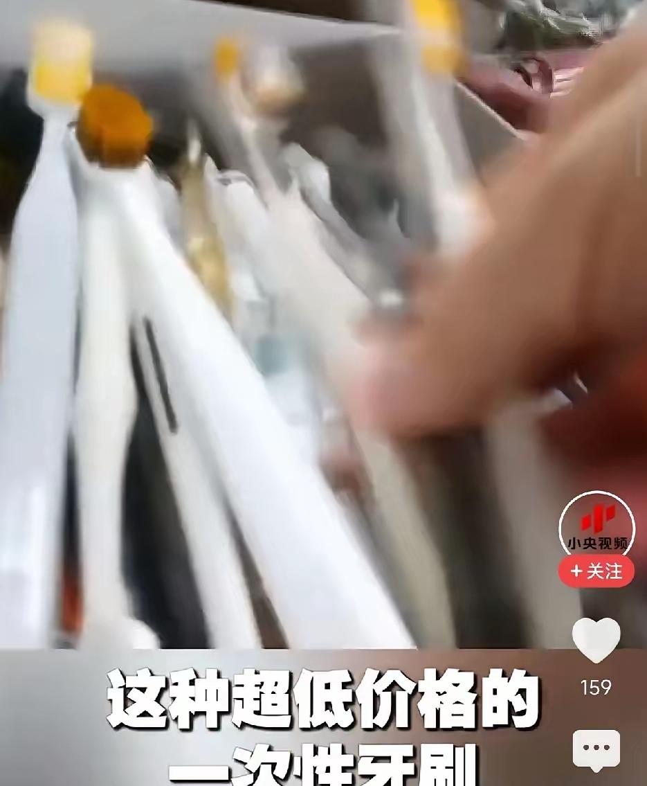 看到央视曝光的酒店牙刷事件，挺令人胆战心惊的。曝光的画面中得知，这些小作坊，先