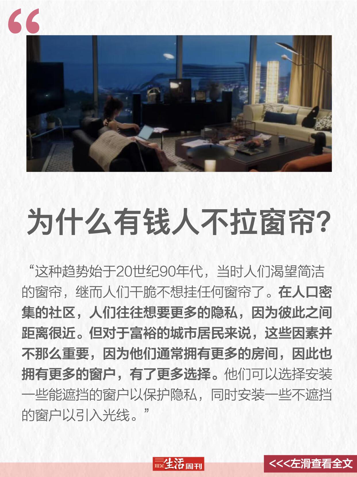 装修房子的时候，很多人都会纠结窗户用啥：是选厚重的窗帘，还是利落的百叶窗？窗帘吧