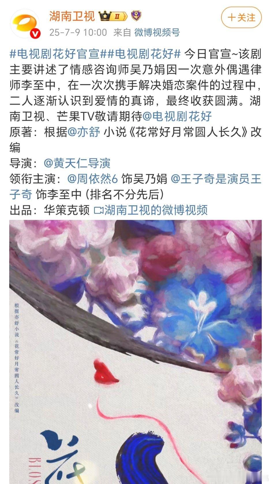 争气啊周依然平在前​​​