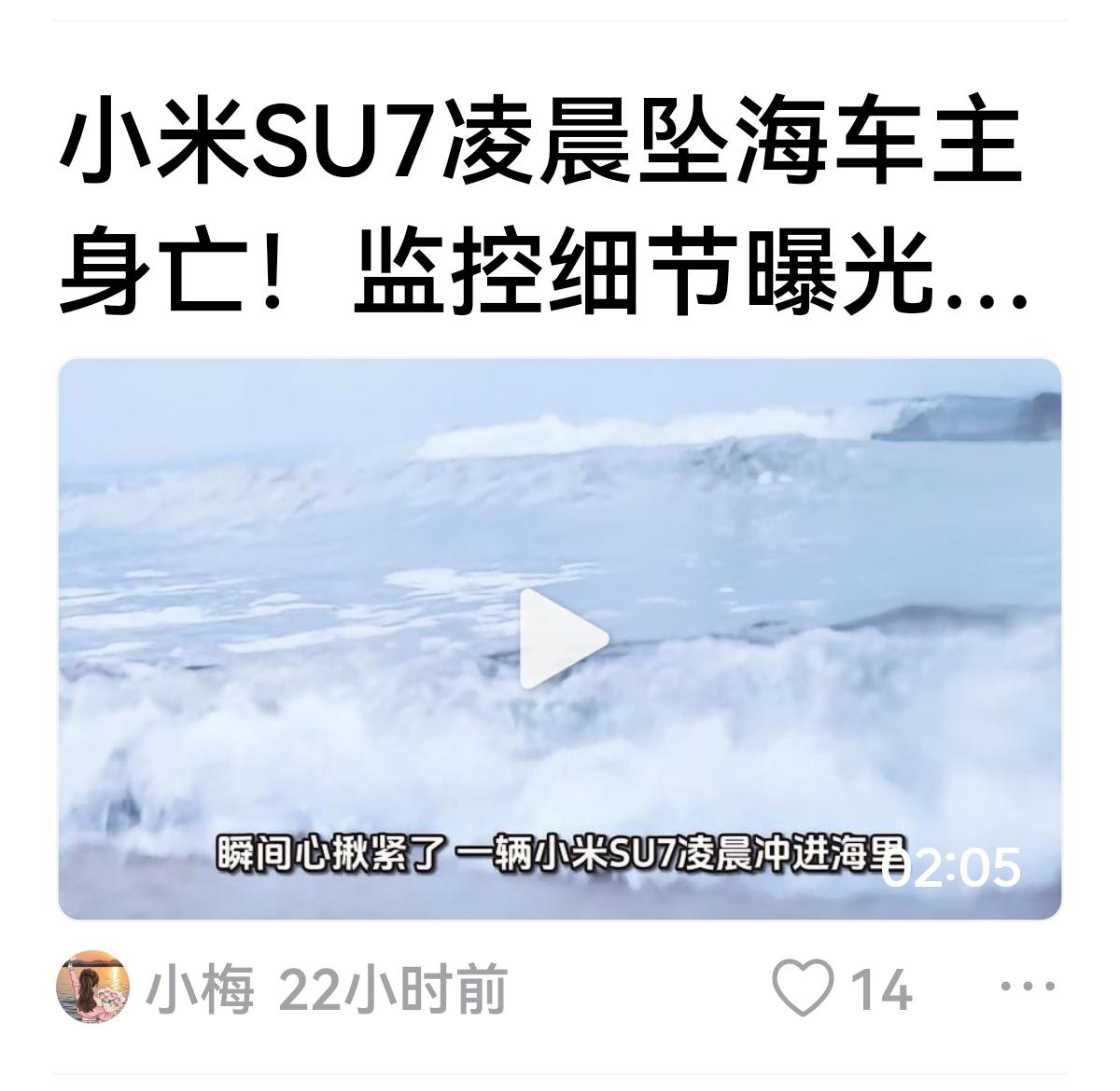 【小米是不是倒霉蛋？】三位女孩驾车去考编，结果出了车祸，细节曝光，手与方向盘脱