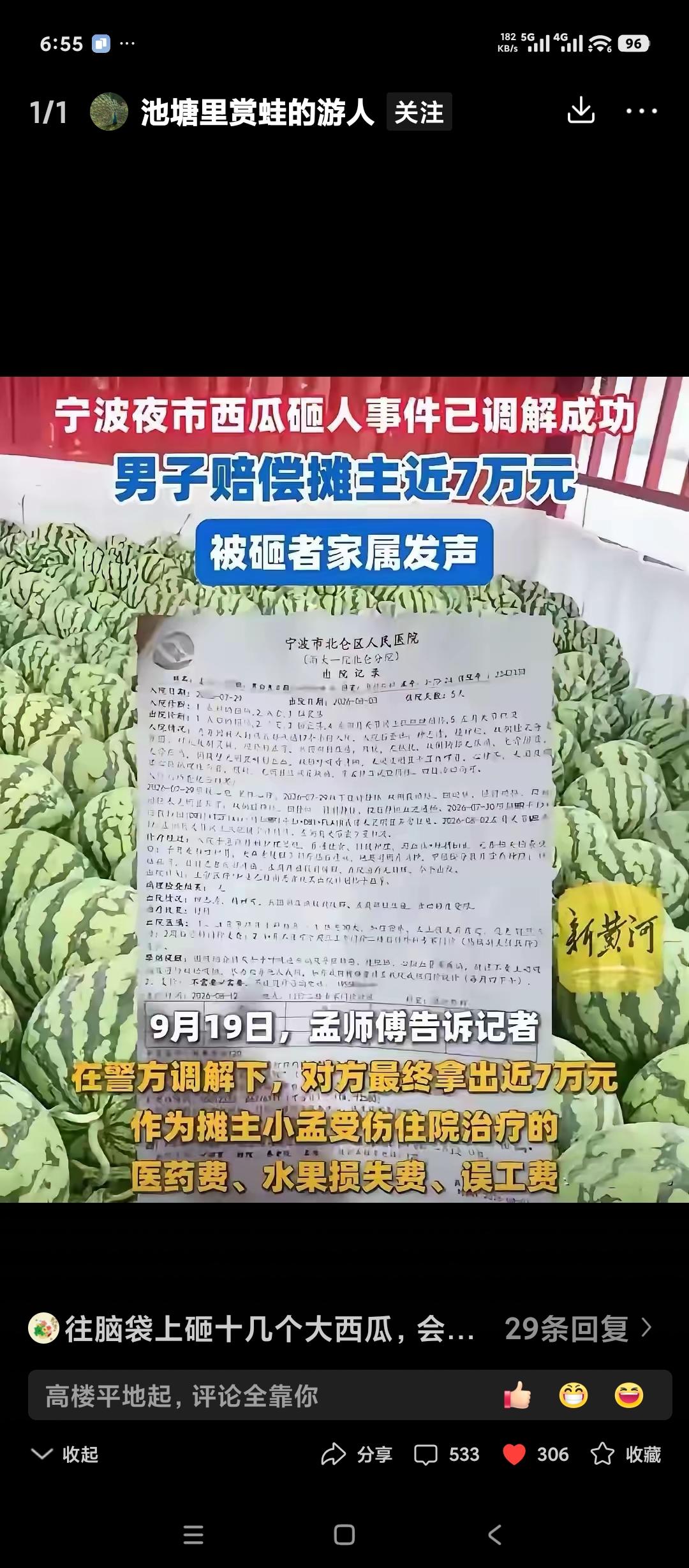 宁波帽子工作取得了重大成绩。在帽子的连续55天，持续8次的不懈调节之下，那个拿