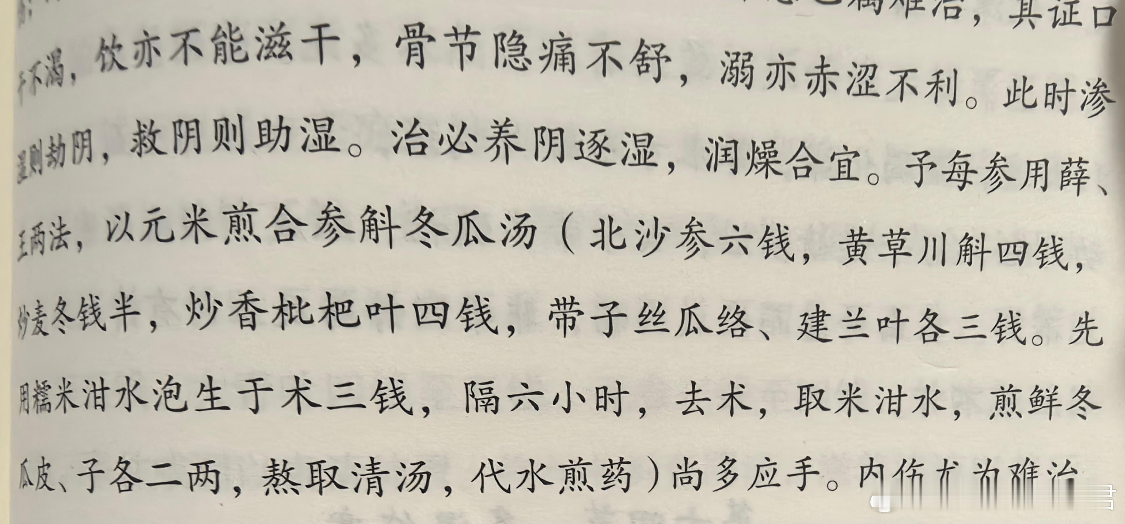 阴虚夹湿热怎么办？渗湿会劫阴，救阴则助湿病人口干但不想喝水，喝水也不能缓解口干，