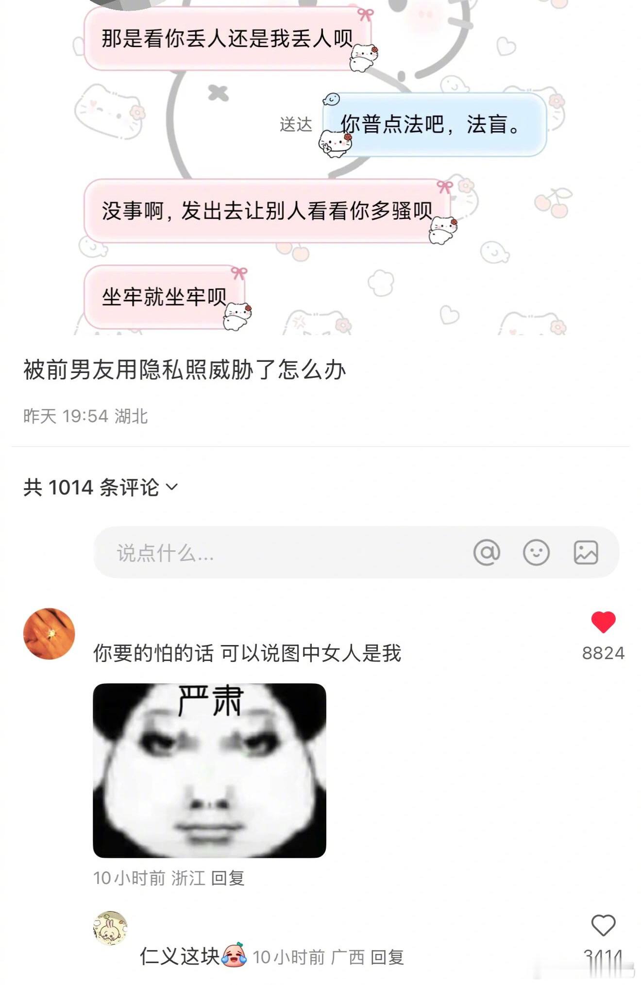 看得人心暖暖的，网友在仁义这一块/.​​​