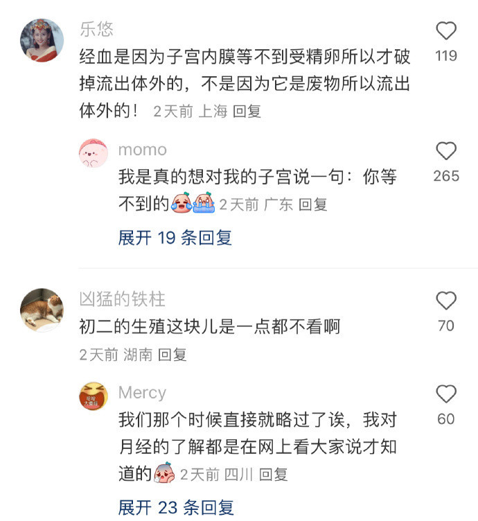 原来月经流的血不是废血小女孩微微破防了