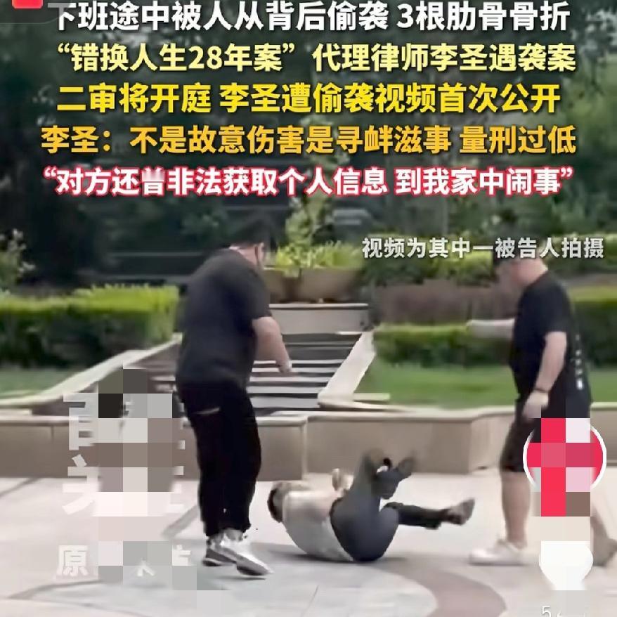律师下班被偷袭打断3根肋骨这事儿的二审就要开庭了，但比伤人更让人生气的，是这