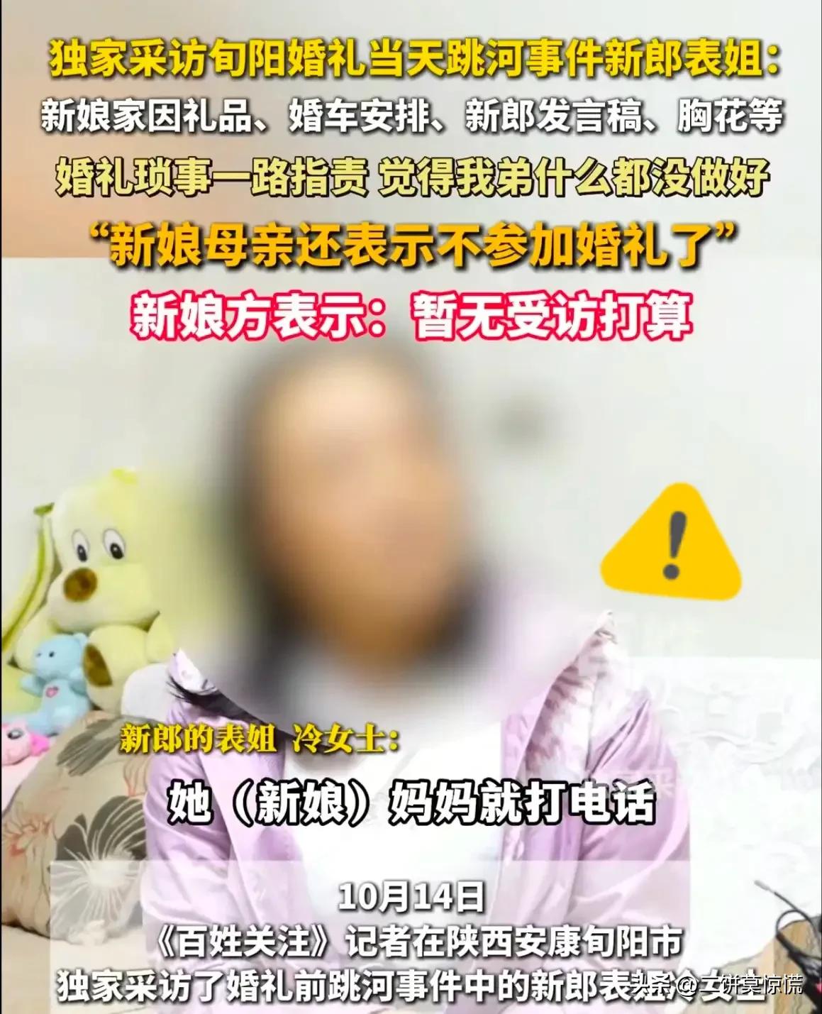 现在全网最后悔的估计就是陕西跳河新郎的表姐了她后悔呀，当初弟弟生气下车跑