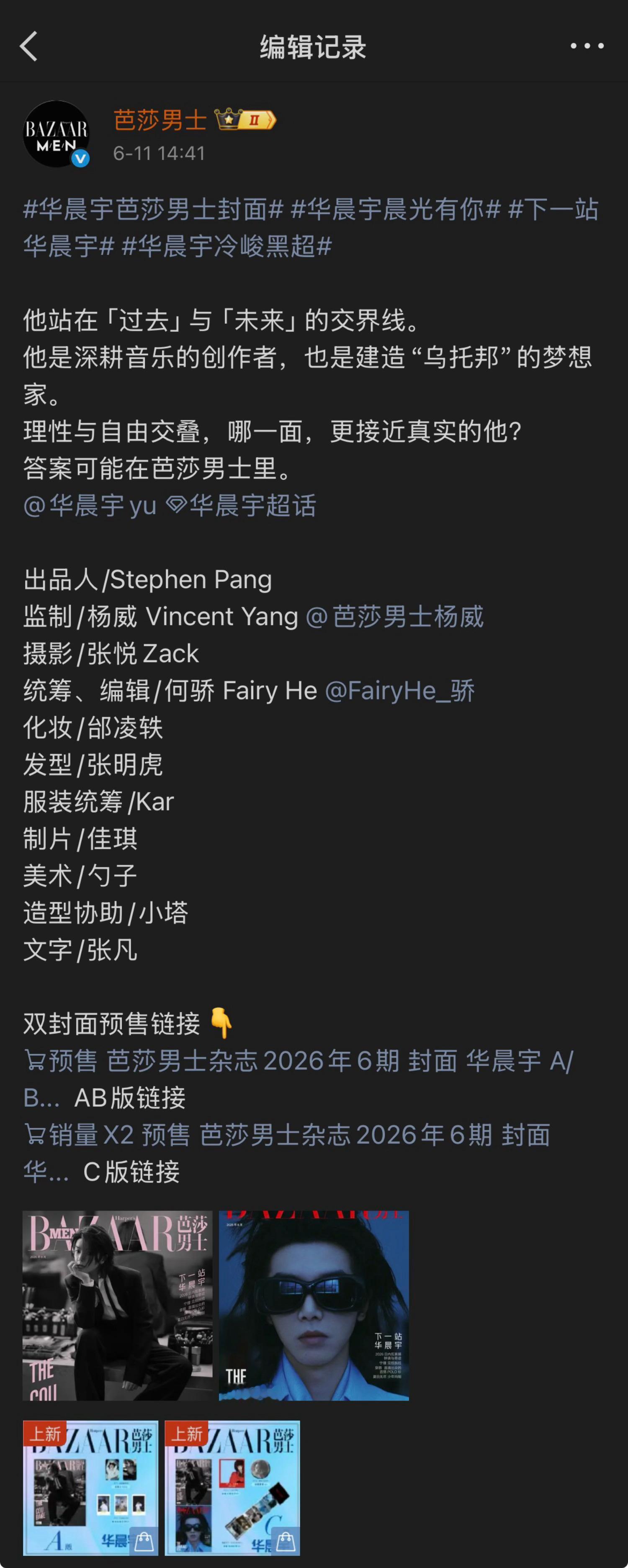 三十四分钟后，芭莎终于想起自己没带🔗