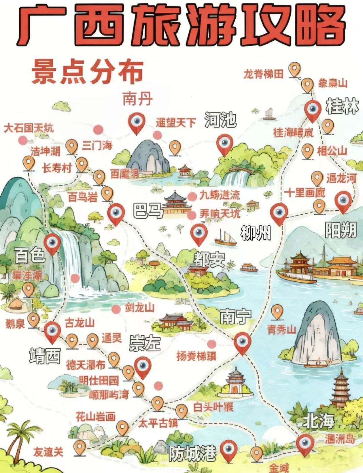 广西旅游攻略地图，景点分布一目了然！