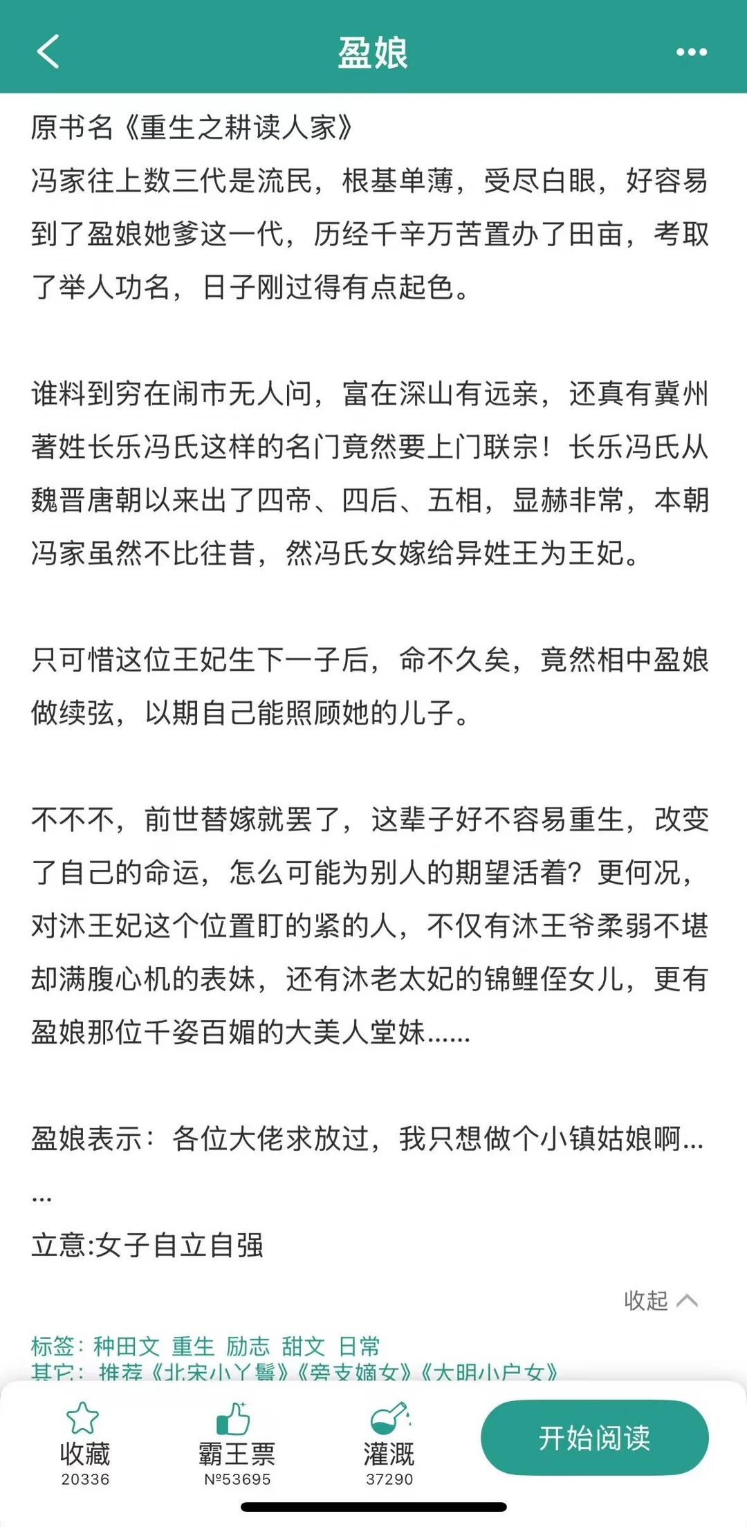 重生后，女主的小镇生活日常