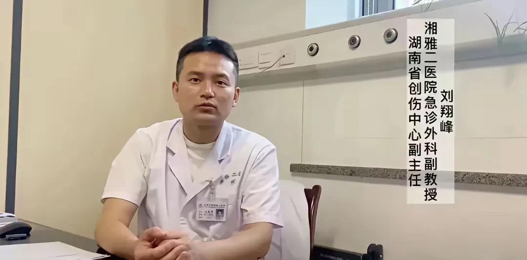 湘雅二院的刘翔峰，看他有多黑心。受贿吃回扣，那都不叫事。为了满足自己日渐膨胀的私