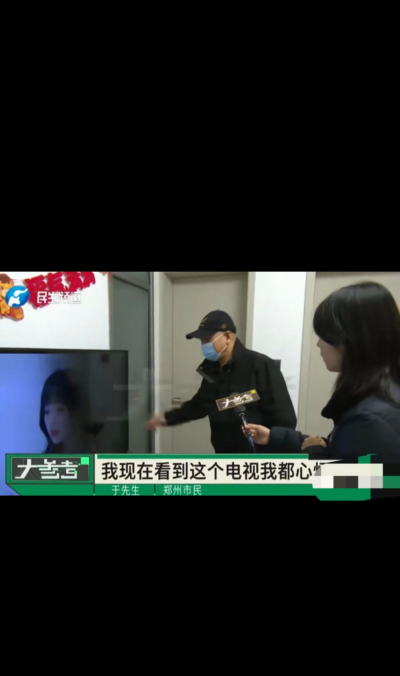 河南郑州，男子花1778元买了一台65寸小米电视，用了不到一年黑屏了，他找售后维