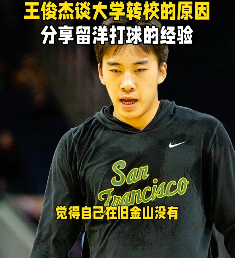 最强暑假工！王俊杰回国受访谈转校+留洋：自曝是宅男爱跳舞，之前在旧金山大学不受重