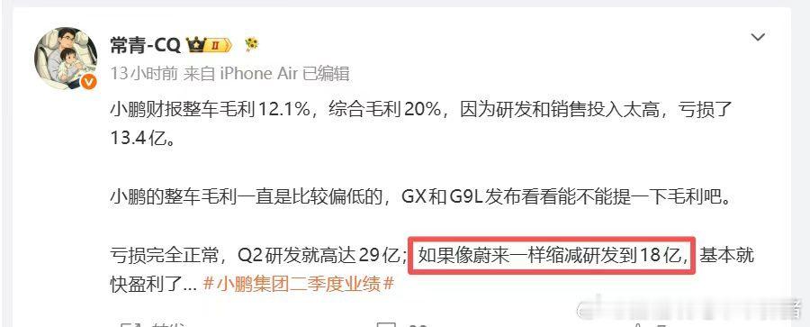 反正里外里话都是你们说的，高也不行，低也不行[笑着哭]可能很多人不知道什么叫技术收获期，可能也不知道