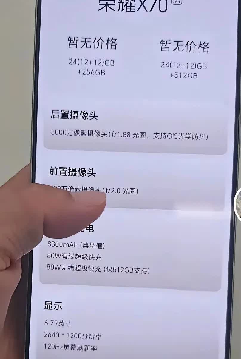 荣耀最值得期待的X系列X70真的来啦，预计将在本月发布！这次的X70会不