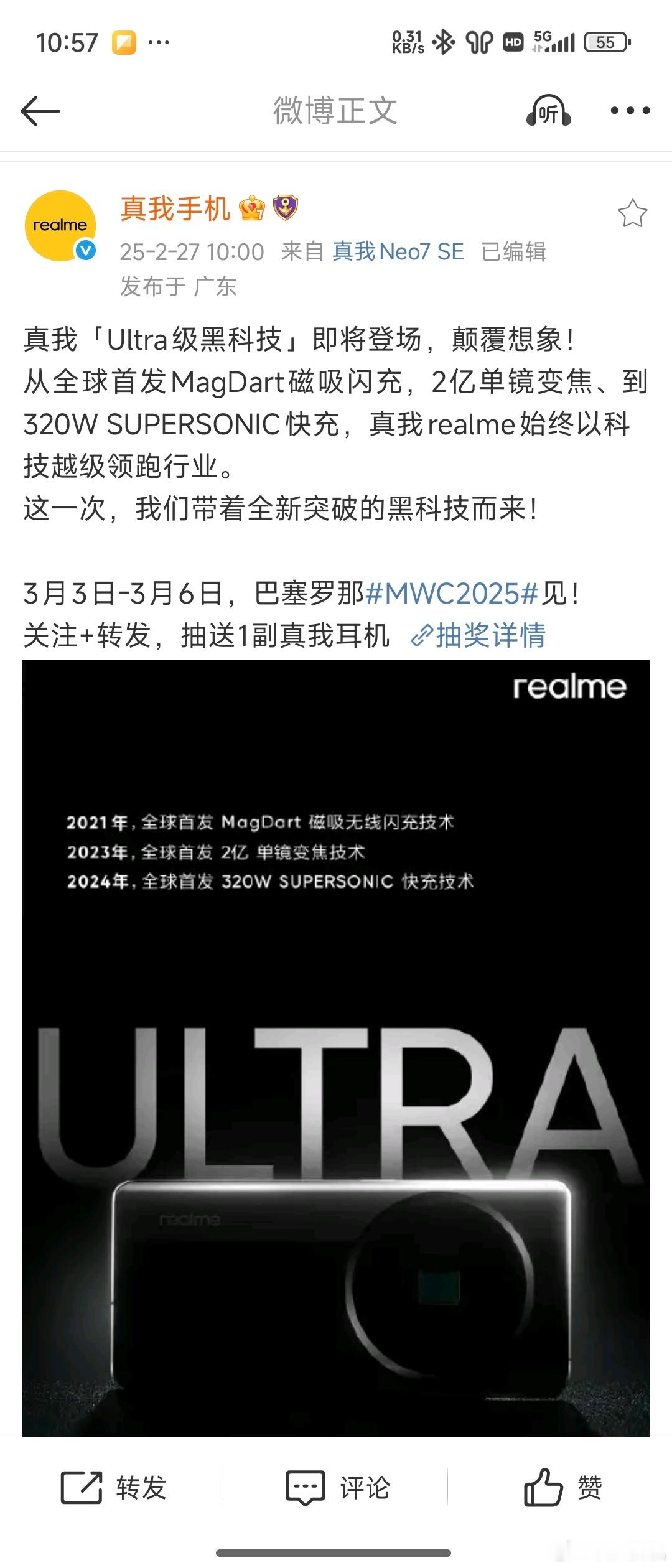 小米双Ultra、夜神代号一官宣，然后其他家夜神、Ultra也都出来了，这是方向